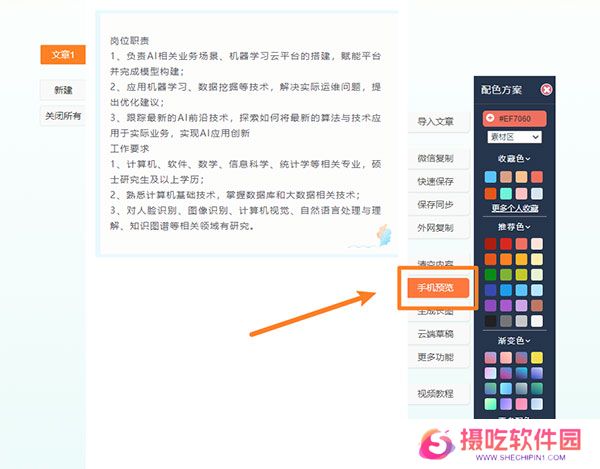 135编辑器全新版