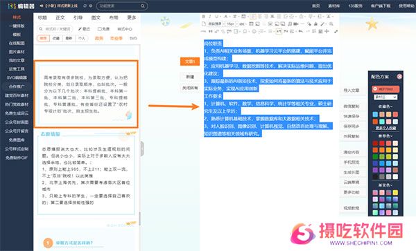 135编辑器全新版