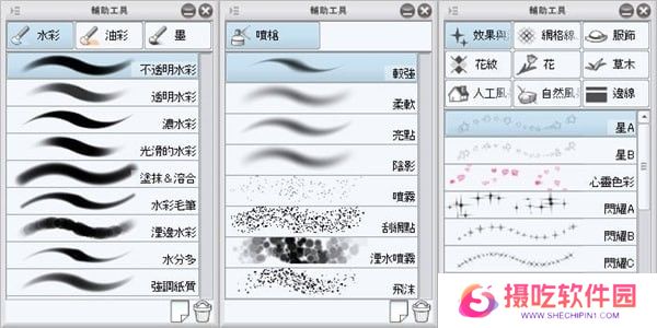 Clip Studio Paint PC版
