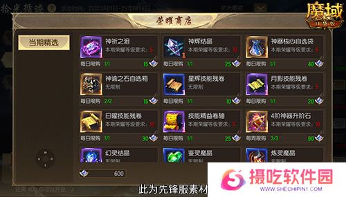 限时成就赢魔石！魔域口袋版资料片成就解锁