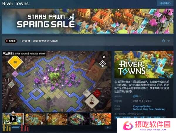 城市建造游戏《River Towns》现已正式发售