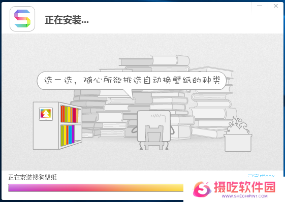 搜狗壁纸优化版