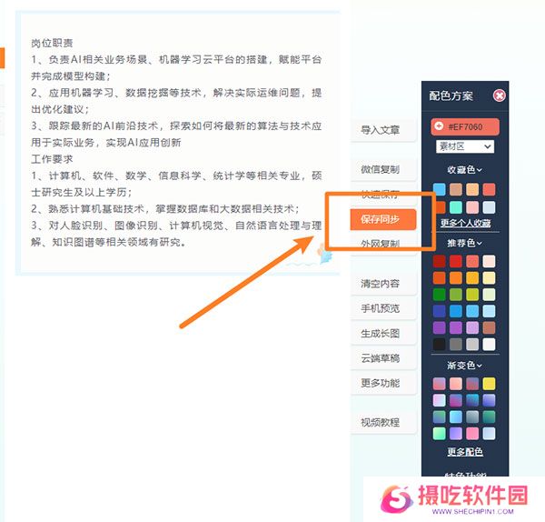 135编辑器全新版