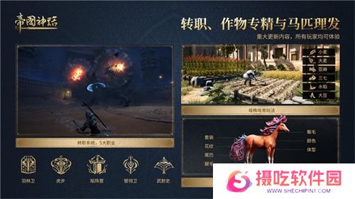 《帝国神话》西域文明DLC正式上线，S4赛季战火重燃！