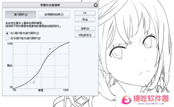Clip Studio Paint PC版