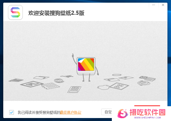 搜狗壁纸优化版