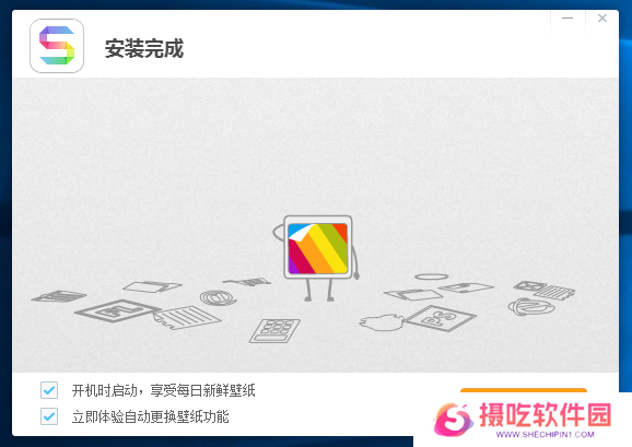 搜狗壁纸优化版