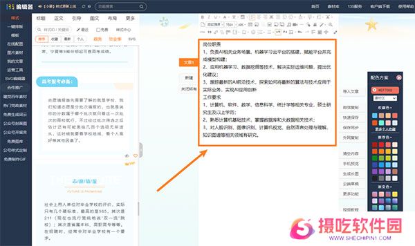 135编辑器全新版