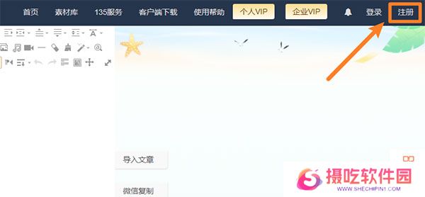 135编辑器全新版