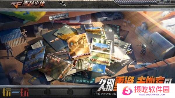 CF穿越火线怀旧模式1.0版本4月21日上线！黄金AK免费领！