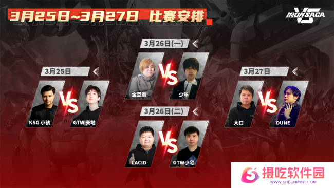 百万胖虎赞助《机动战队VS》首届线上1v1亚洲邀请赛开幕！