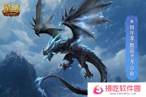 万恶深渊横着走！魔域口袋版周年宠签到赠