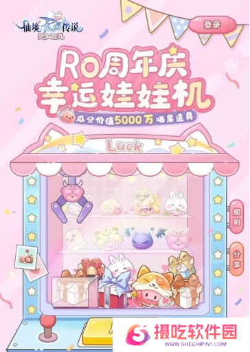 《仙境传说：爱如初见》“一周年庆典”开幕，致那些年我们追过的波利与青春！