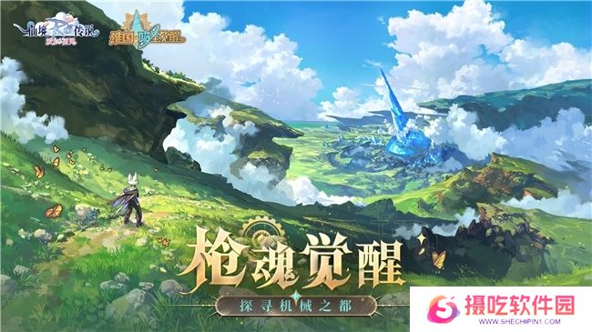 《仙境传说：爱如初见》“一周年庆典”开幕，致那些年我们追过的波利与青春！