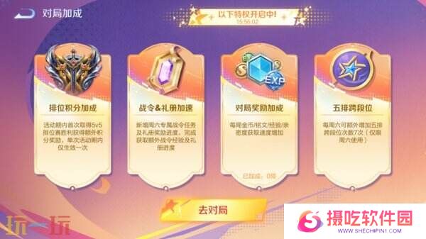 王者荣耀S39赛季超级星期六BUFF开启！英雄/皮肤/铭文限免！
