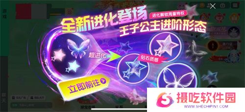 《球球大作战》春日告白季，王子公主孢子甜蜜进化