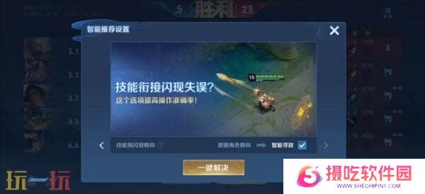 王者荣耀S39赛季战斗体验优化一览！智能检测功能开放！