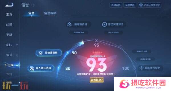 王者荣耀s39赛季对局环境大焕新！段位继承调整！举报体验优化！