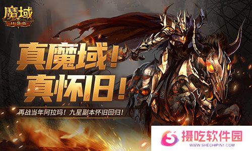 万恶深渊横着走！魔域口袋版周年宠签到赠