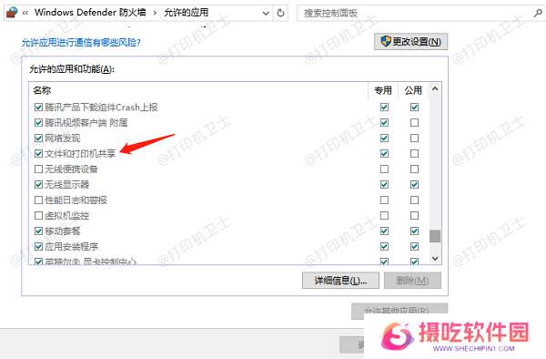 确保主机与副机连接同一网络