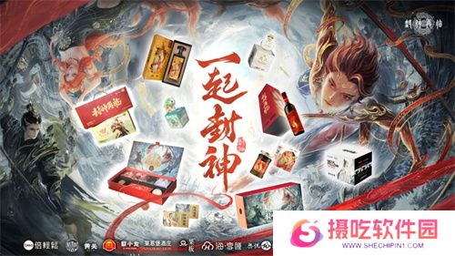 《封神再临》今日正式公测，携手温碧霞、焦恩俊引爆“回忆杀”！