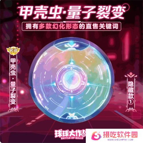 《球球大作战》农场钓鱼玩法火热登场！甲壳虫6大隐藏款幻化揭秘！
