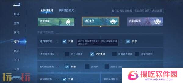王者荣耀S39赛季战斗体验优化一览！智能检测功能开放！