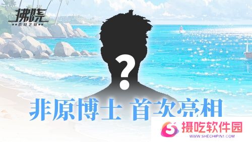 游戏制作人面对面 《拂晓》二周年官方首播预告