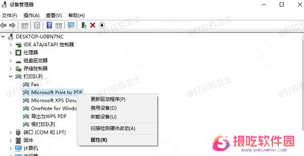 卸载当前驱动