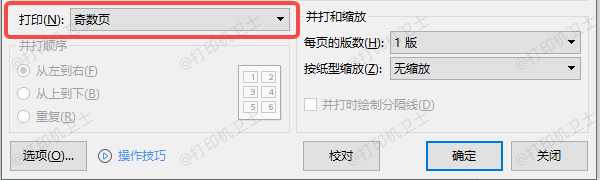 手动双面打印