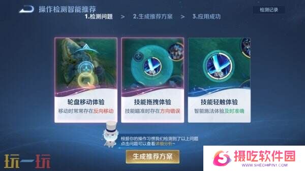 王者荣耀S39赛季战斗体验优化一览！智能检测功能开放！