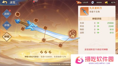 《自在西游》全新金将「镇元子」即将开启招募，灵骑系统再度升级！