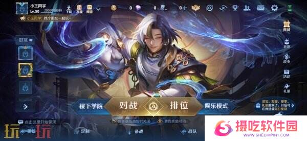王者荣耀3月27日更新公告汇总：S39赛季妙手空空上线！