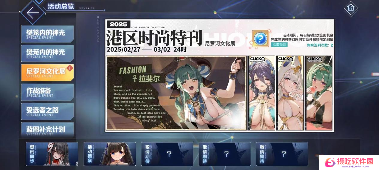 欢迎来到撒丁尼亚！《碧蓝航线》2月重磅版本携多重活动惊喜来袭