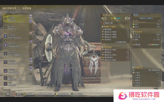 《怪物猎人：荒野》片手实用配装整合分享