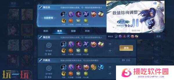 王者荣耀3月27日更新公告汇总：S39赛季妙手空空上线！