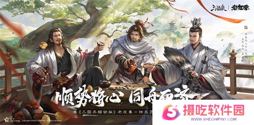iOS游戏畅销榜TOP 7，《三国杀移动版》老友季营销亮点回顾