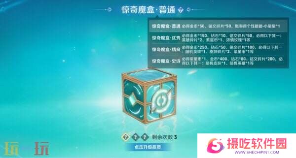 王者荣耀3月27日更新公告汇总：S39赛季妙手空空上线！