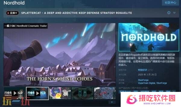 肉鸽回合制策略塔防游戏《Nordhold》现已正式发售