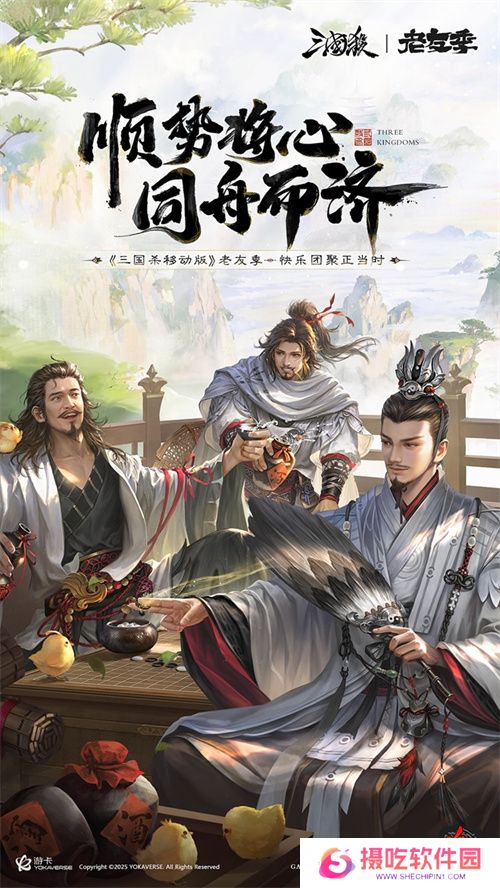 接着奏乐接着舞！《三国杀移动版》玩家共创MV来袭