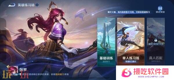 王者荣耀3月27日更新公告汇总：S39赛季妙手空空上线！