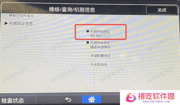 检查无线或网络连接