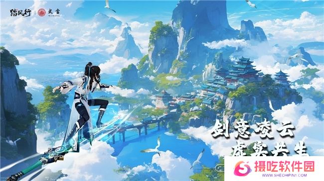 踏风行九霄，太极会武当 