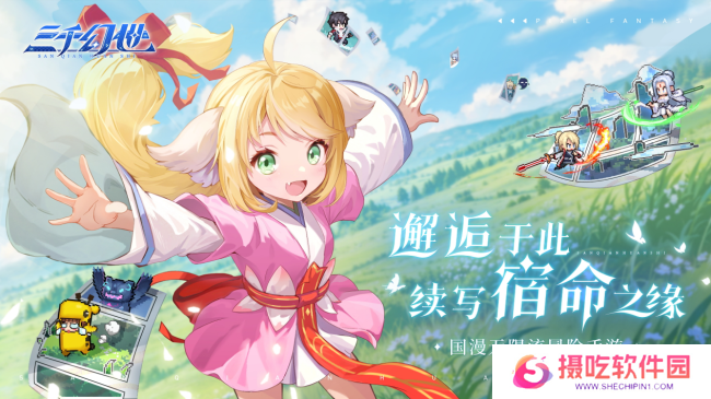 《三千幻世》4.10 震撼公测，开启国漫像素新纪元