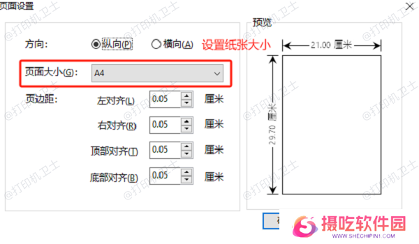 修改 PDF 页面尺寸
