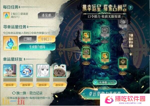 DNF手游3月26日更新公告汇总：全新版本古树奇谭已上线！