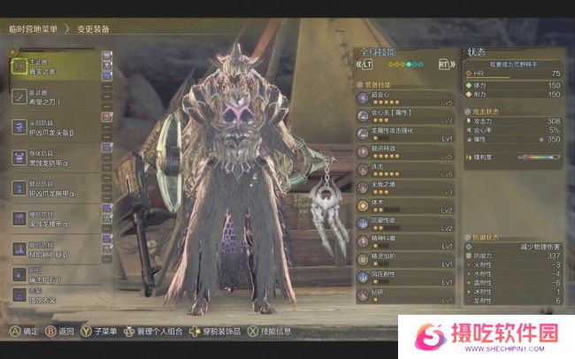 《怪物猎人：荒野》片手实用配装整合分享