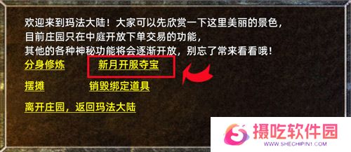 《传奇新百区-盟重神兵》二区双服同开 夺宝活动连开8天