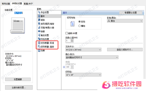 提高分辨率