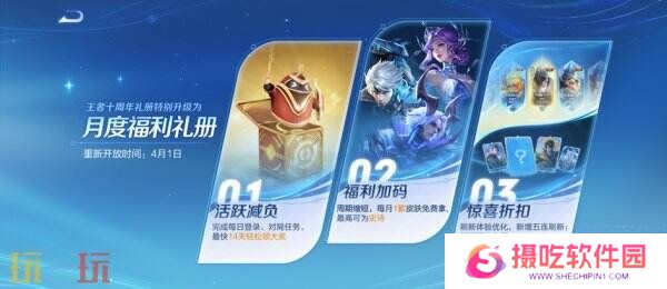 王者荣耀3月27日更新公告汇总：S39赛季妙手空空上线！